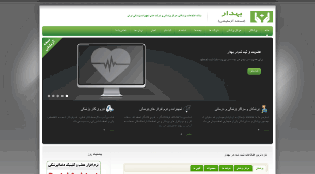 behdar.com