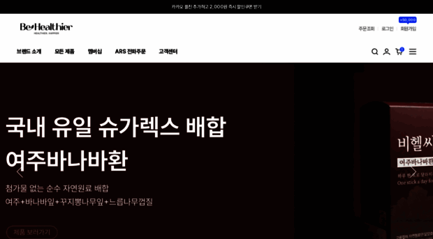 behealthier.kr