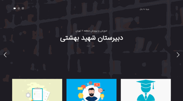 beheshti2.amsmart.ir