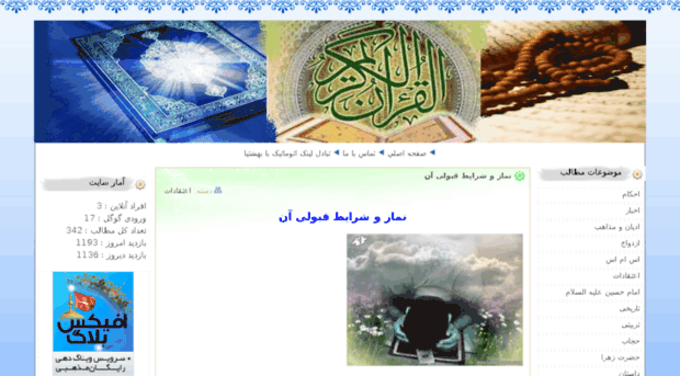 beheshtia.com