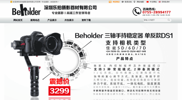 beholder.cn