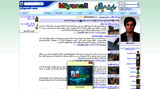 behrang115.miyanali.com