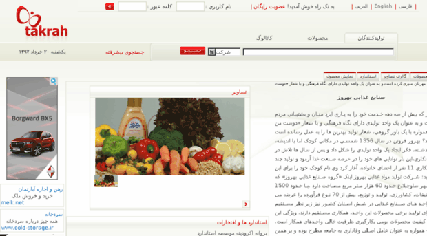 behrouz.takrah.com
