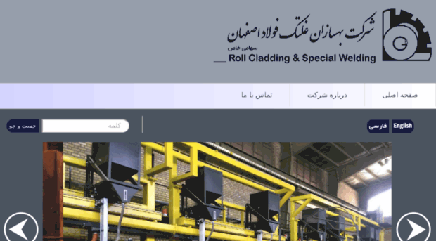 behsazan-roll.com