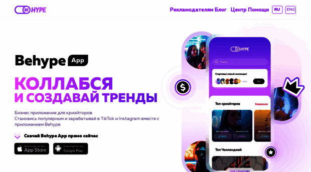 behype.io