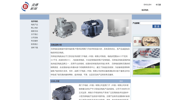 beide-motor.cn