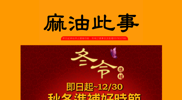 beigang-good.com