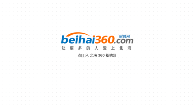beihai360.com