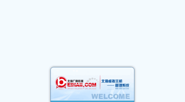 beihaii.com