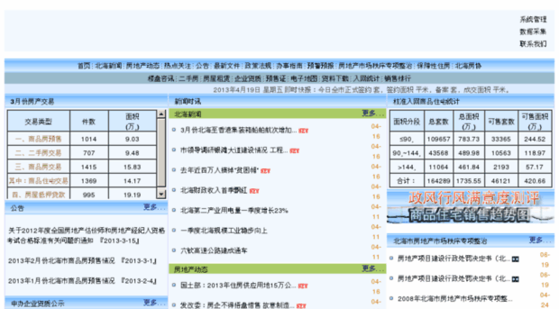 beihaire.gov.cn