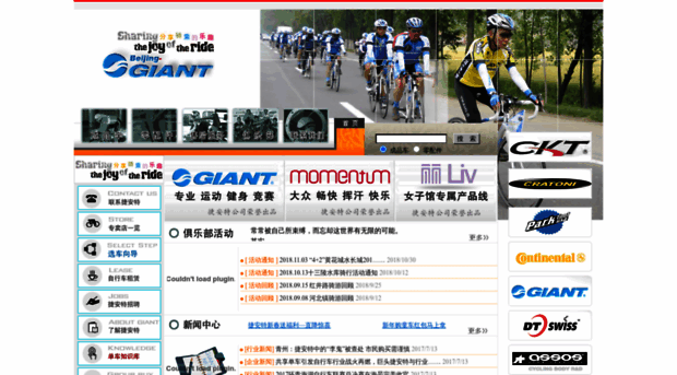 beijing-giant.com