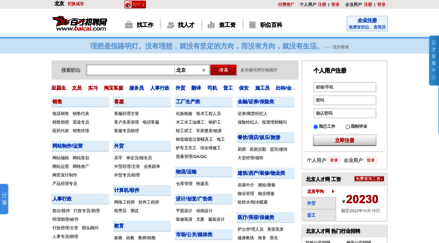 beijing.baicai.com