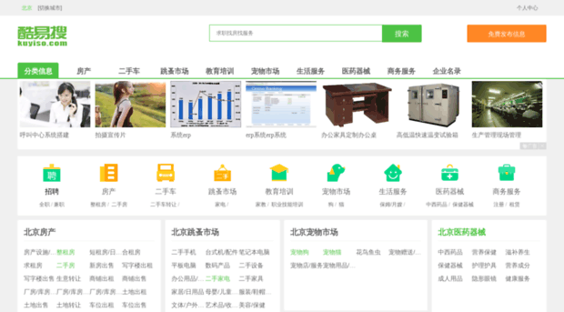 beijing.kuyiso.com