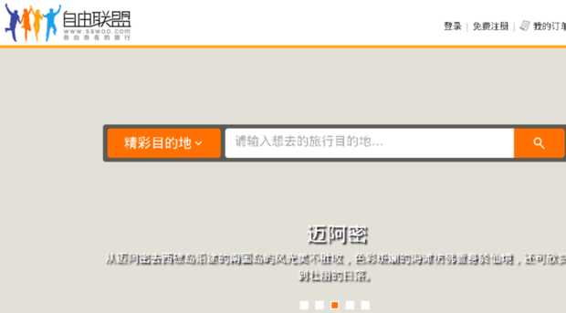 beijing.sswoo.com