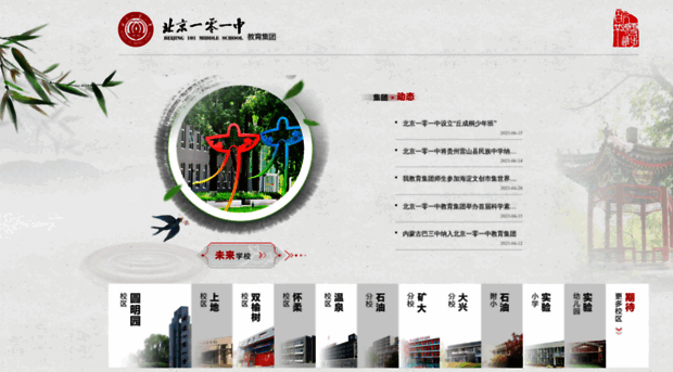 beijing101.com