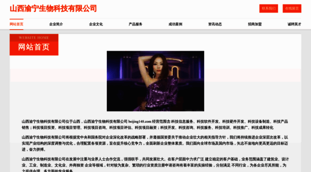 beijing148.com