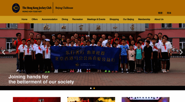 beijingclubhouse.com