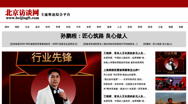 beijingft.com