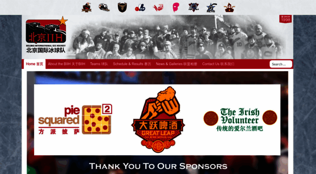 beijinghockey.com