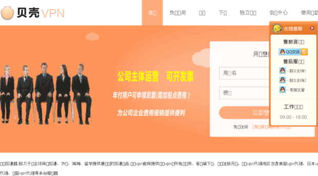 beikevpn.cn