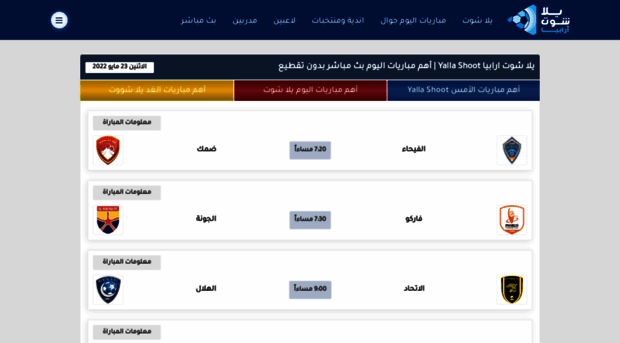 bein.yalla-shoot-arabia.com