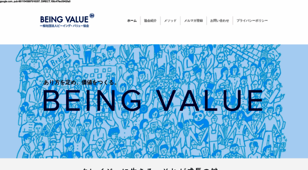 being-value.org