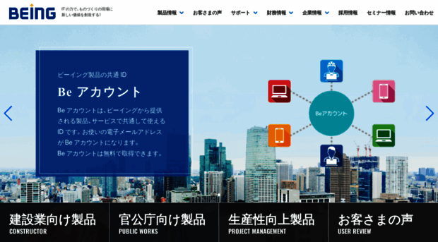 beingcorp.co.jp