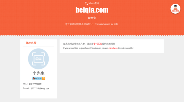 beiqia.com