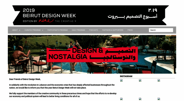 beirutdesignweek.org