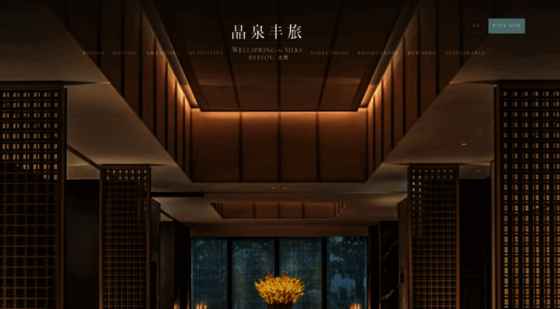 beitou.wellspringbysilks.com