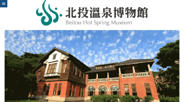 beitoumuseum.taipei.gov.tw