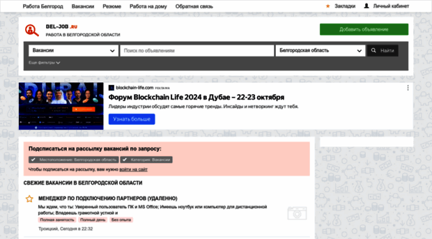 bel-job.ru