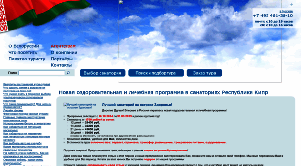 bel-travel.ru