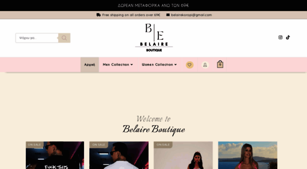 belaireboutique.gr
