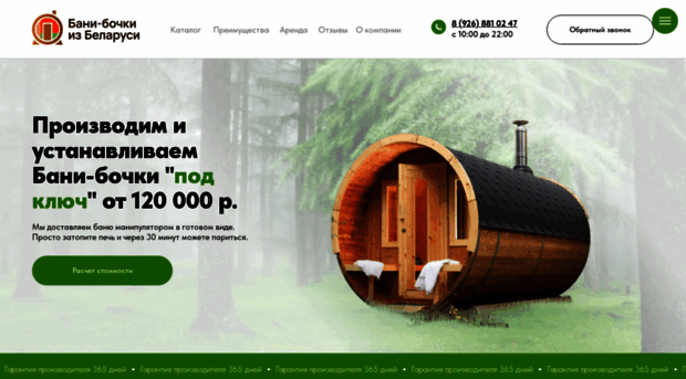 belarus-bani.ru