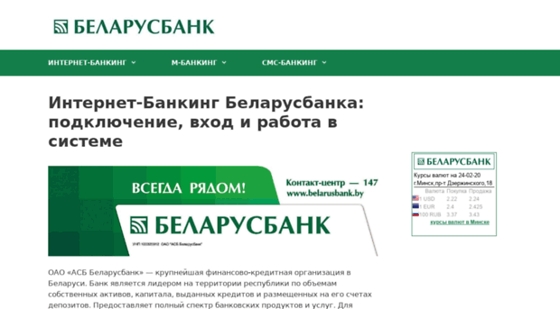 belarus-bank.ru