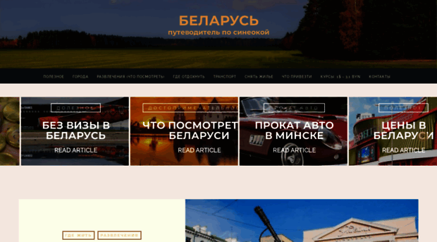 belarus365.com