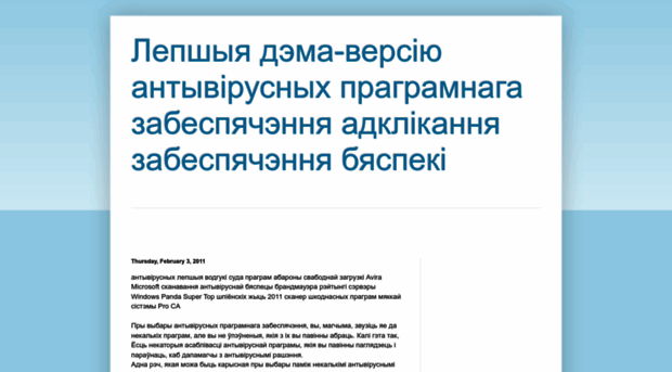 belarusian-antivirus-scan-downloads.blogspot.com