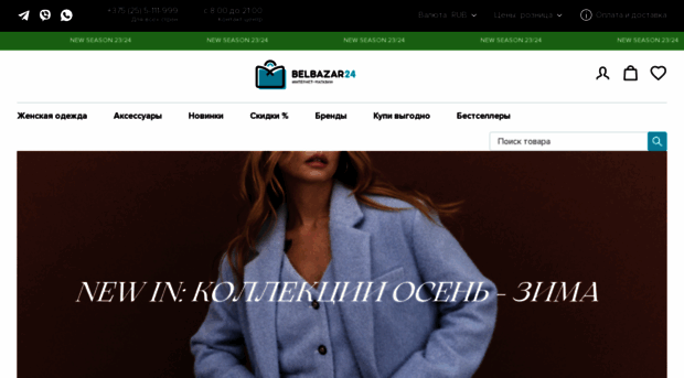 Белорусские Интернет Магазины Каталог