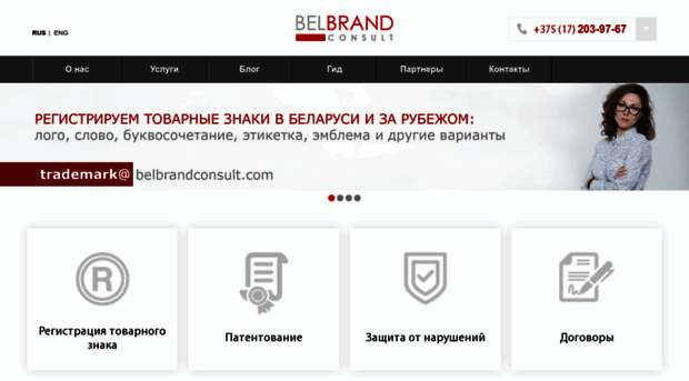 belbrandconsult.by