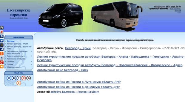 belbus.ru