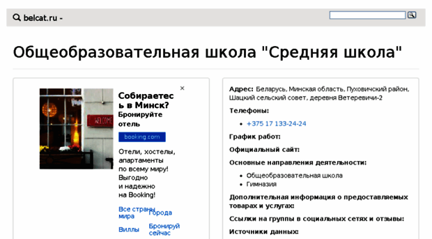 belcat.ru