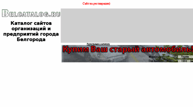 belcatalog.ru