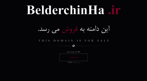 belderchinha.ir