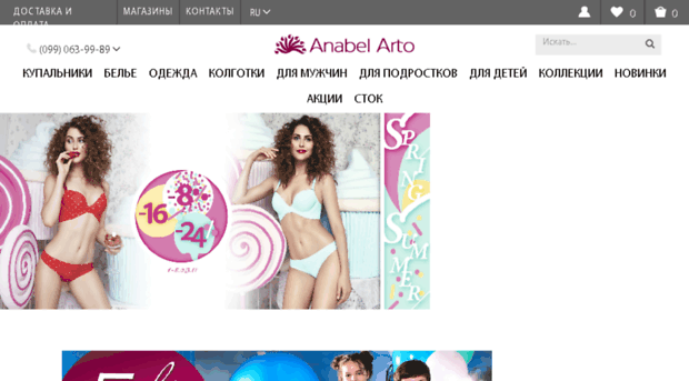 beletage-lingerie.com.ua