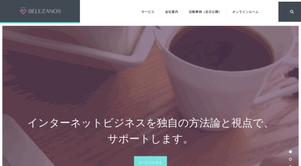 belezanos.co.jp