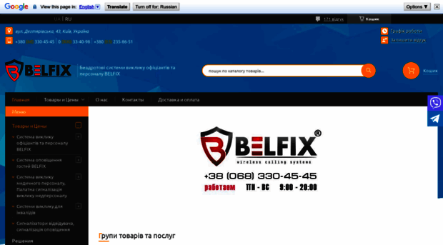 belfix.in.ua