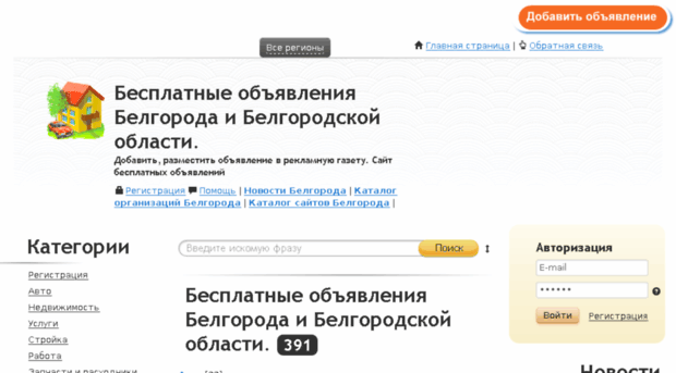belgorod-reklama.com