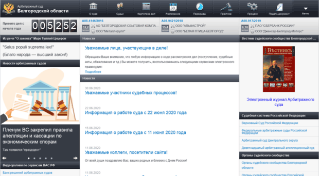 belgorod.arbitr.ru