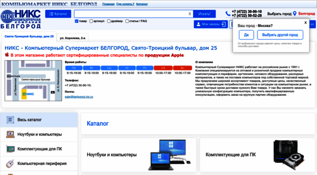 belgorod.nix.ru